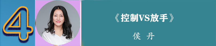 4 侯丹ok.jpg