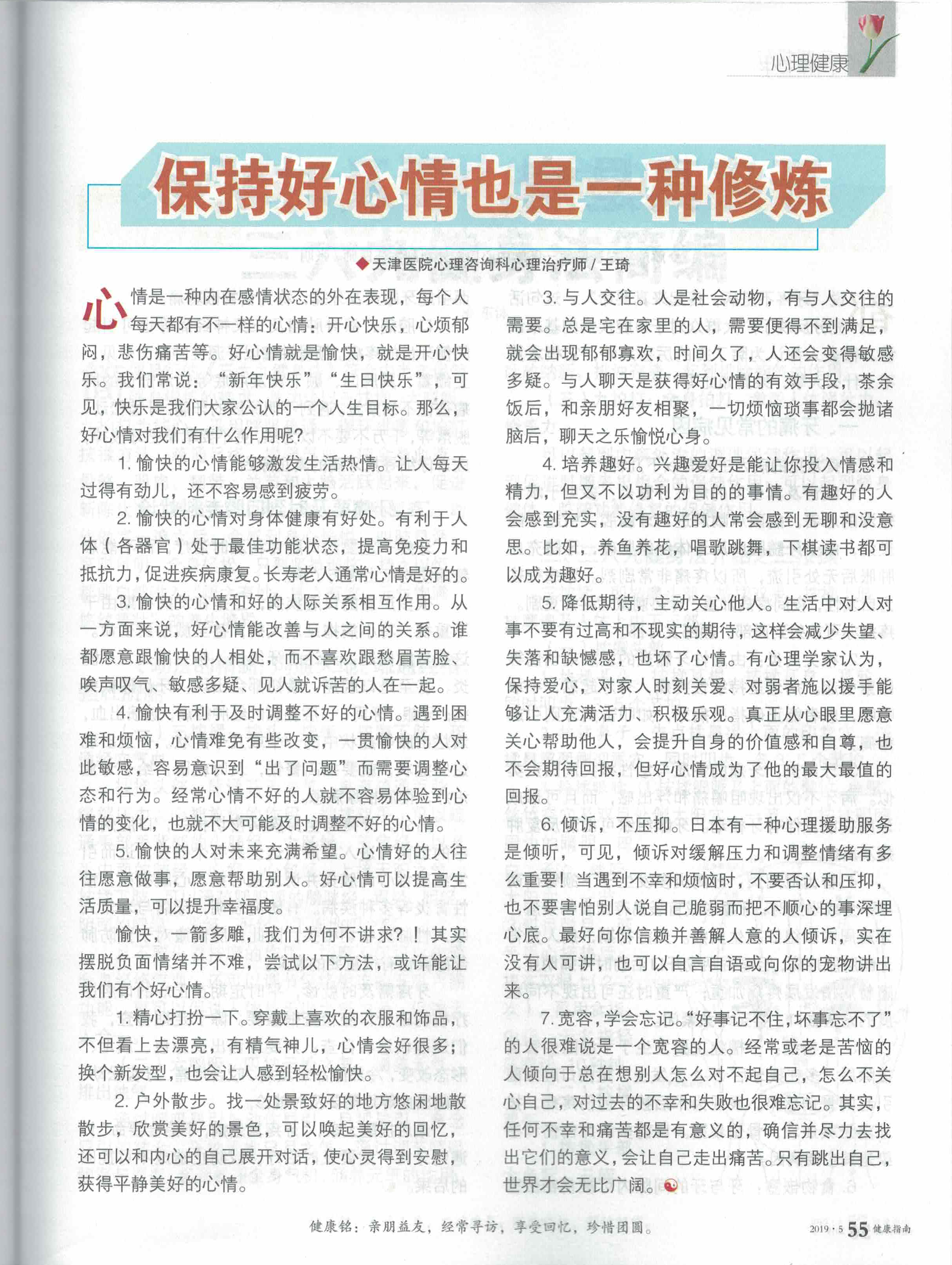 王琦投稿.jpg