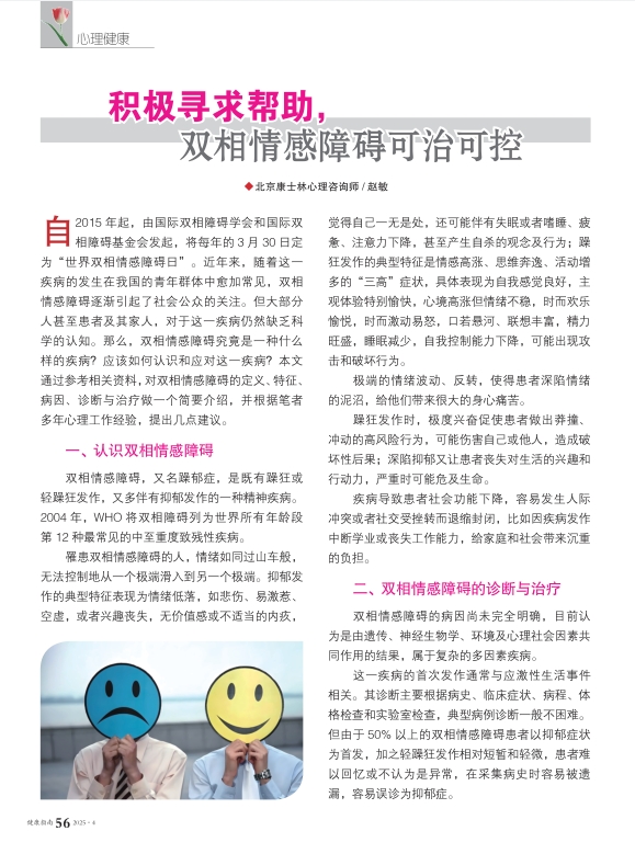 健康杂志-1.jpg